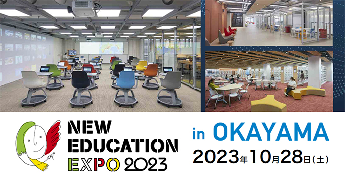 New Education Expo 2023 in 岡山